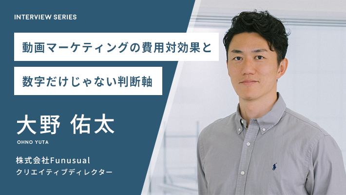 動画マーケティングの費用対効果はなぜ見えない？KPI設計と“数 …